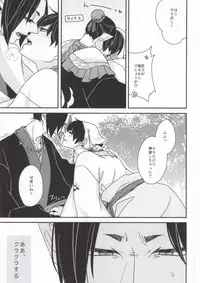 (C87) [GUZ (Okami Hazuki)] Kami-sama no Okiniiri (Hoozuki no Reitetsu)