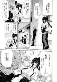 [Hori Hiroaki] Boku no Aigangu - My Lovers Toy