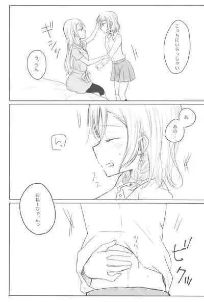 Zettai ni Koe o Dashite wa Ikenai Sayo Hina 24-ji