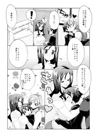 [excess m (Namejon)] Hajimete no Haitatsu [Digital]