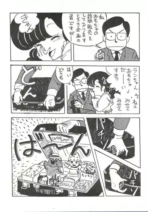 Tororoimo Vol. 1