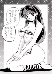 (C59) [Otafuku-tei (Okamoto Fujio)] Nuki Lum Soushuuhen (Urusei Yatsura)