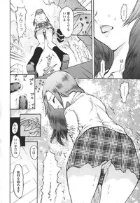 [Mita Ryuusuke] Hameraretai Hito