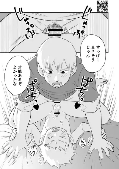 Kakedashi Boukensha Spark-Kun! Vol. 1