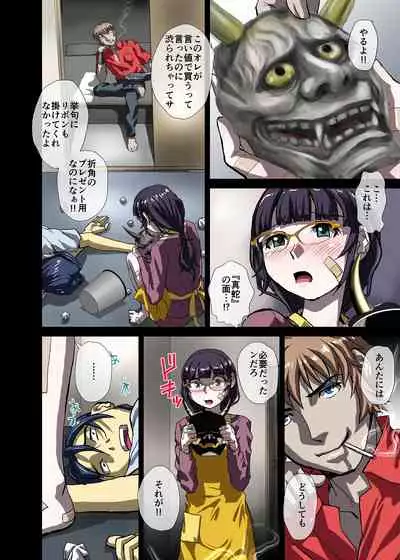 BEYOND(ビヨンド)~愛すべき彼方の人びと3