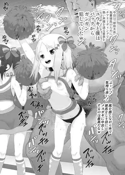 YU-KI o Dashite Anoko to Sex