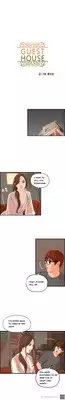 [Hong Ban-Jang] Guest House Ch.1-19 (English) (Ongoing)