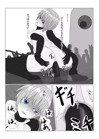 [Department Y Research Institute] Bōkoku Ōji no matsuro