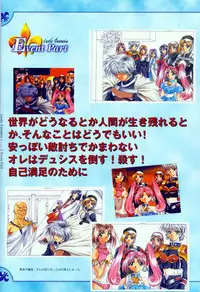 [Studio e.go!] (Yamamoto Kazue) AFFECTION Original Illustration Collection