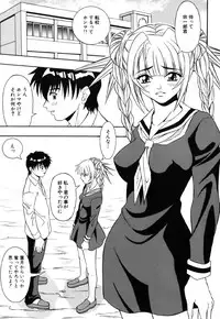 [Mikage Sizuru] Jisaku ( Ura ) Kanojo