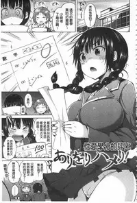 [Sakurazari Hotori] Sex Juice | 性愛的蜜淫汁 [Chinese]