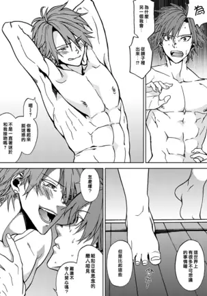 Crazy Myself|自抱自弃