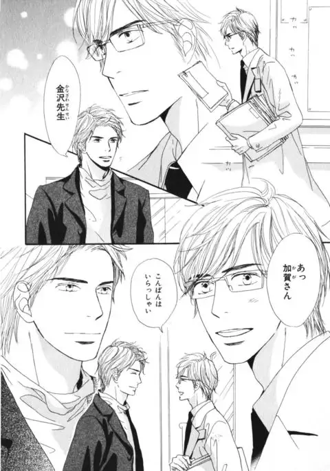 Boku wa Subete o Shitte Iru Vol.03