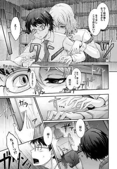 Shiranai Sekai Nureta Inran Shoshi no Himegoto