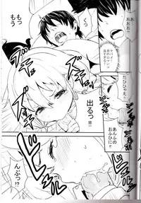 (C82) [Manga Super (Nekoi Mie)] Anzu Drop (THE iDOLM@STER CINDERELLA GIRLS)