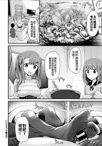 [Oouso] Kotatsu Ecchi (COMIC BAVEL 2017-07) [Chinese] [沒有漢化] [Digital]
