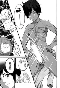 [Ooishi Chuuni] Virgin Zombie Ch. 7 [Chinese] [Pつssy汉化组]