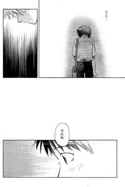 Kin no Eda, Kiniro no Tori 3 | 金枝,金色的鸟 3