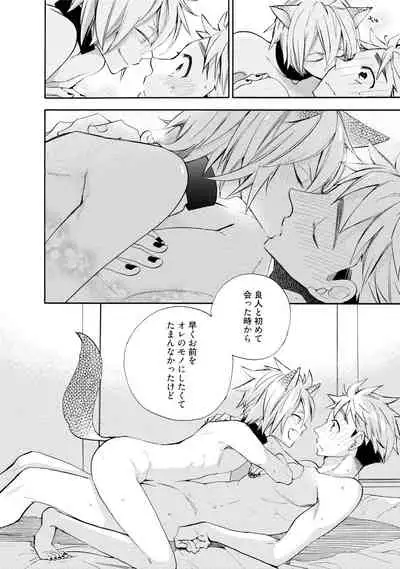 Wolves and Erotic Things