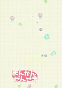 (C92) [Mankan Zenseki (Annin)] Hamakaze Gokigen Naname (Kantai Collection -KanColle-)