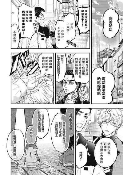 pop one's cherry Vol. 1-5