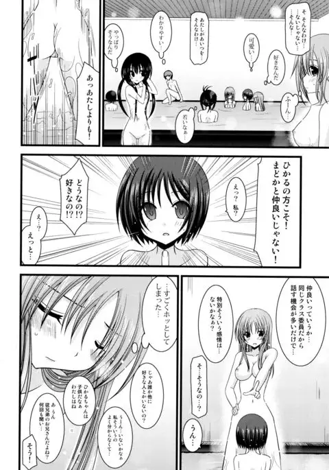 Roshutsu Shoujo Yuugi Mishima Hikaru no Seiheki Jou