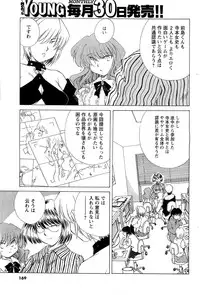 [ANTHOLOGY] Men's Young (2007-03)