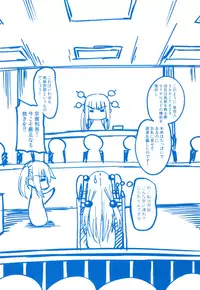 [Arsenal] Guchu-Nure-Otome [Digital]