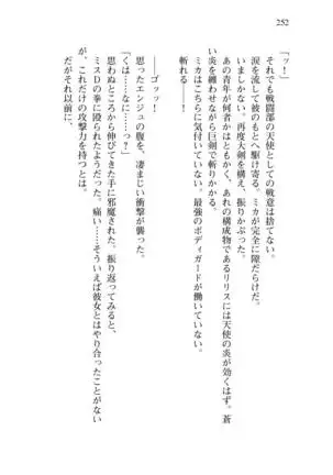 Shishunki na Adam 8 Changing world