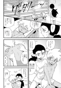 (C93) [EX35 (Kamaboko RED)] Yukemuri ni Maiteko (Bakusou Kyoudai Lets & Go!!)