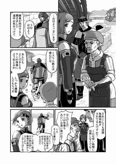 [Natsumican Container (Natsu Mica)] Toro (Final Fantasy XI) [Digital]