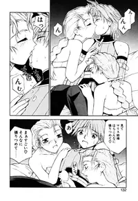 [Nagase Rurio] Fantaseed