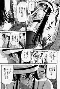 [Yukimino Yukio] Senaka ni Shisen