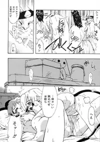 [Shiroo] Rugged Relation