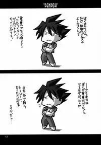 (C59) [UA Daisakusen (Harada Shoutarou)] Ruridou Gahou CODE:13 (Gear Fighter Dendoh)