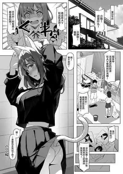 Nee, Koko de Shichaokka