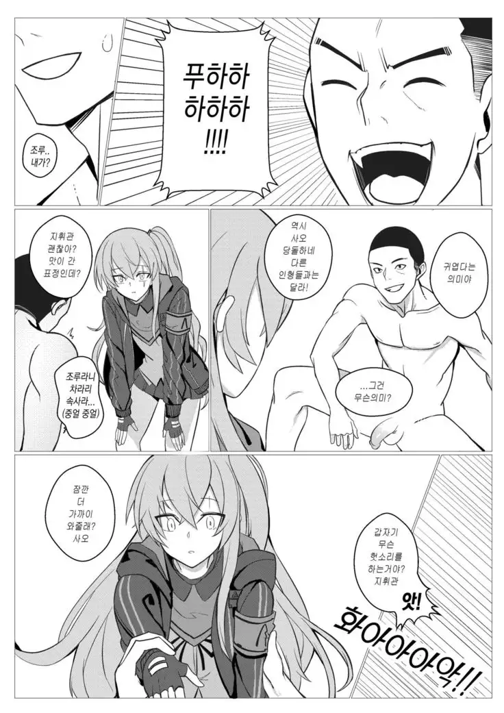 Gentlemen Alliance 7