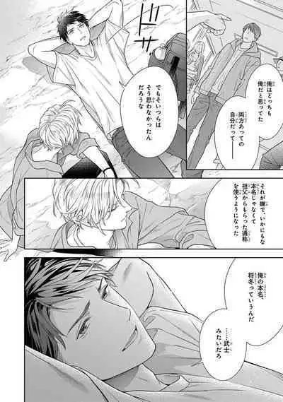 Calling Darling, Las Vegas