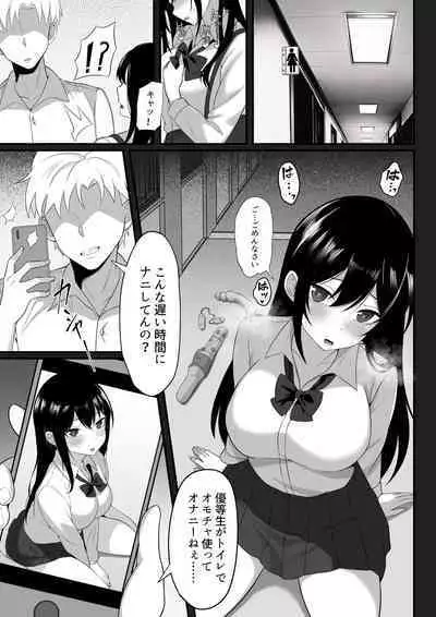 Ore no Joukyou Seiseikatsu Souchuuhen Ch. 7-9