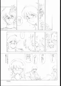 [Mugi Tokisaka, Lip Van Wrinkle, TIMEST] ai no ringo wo teniireyou