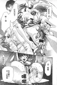 [Onikubo Hirohisa] Trick-Ster [Chinese]