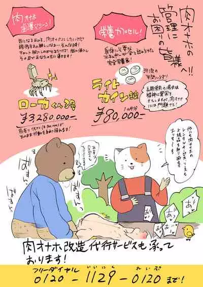 作ってみよう!簡単肉オナホ