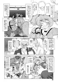 [Mitamori Tatsuya] Gokinjo no Monster / Have Some Babylicious Monsters!