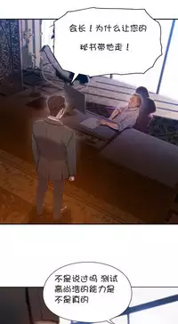 [Bak Hyeong Jun] Sweet Guy Ch.63-75 (Chinese)