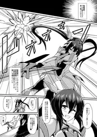 [Ikameshi Shokudou (Ikameshi)] Seisenki Iris ~Sennou Kaizou Sareru Otome no Nikutai~ [Digital]