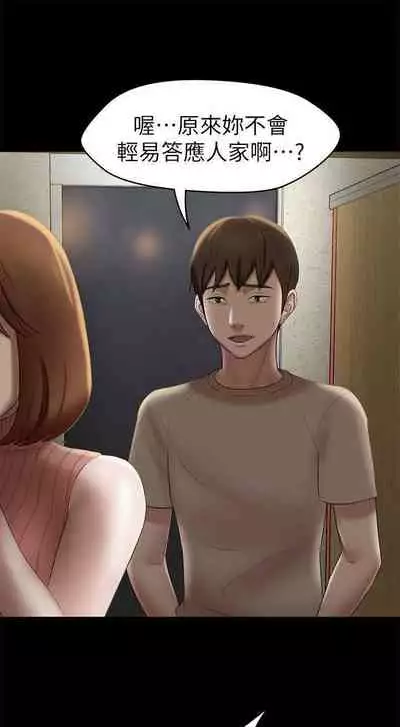 panty note 小褲褲筆記 小裤裤笔记 01-35 连载中 中文 重新排序 Reorder