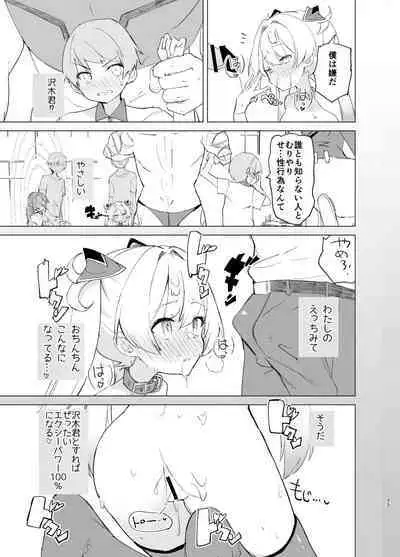 [caburibbon (caburi)] Exter IRIS Saimin Kaijin Ni Yabureru! [Digital]