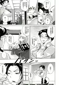 [Bitch Goigostar] Innyuu Karakurui Kitan [Chinese]【不想记名重嵌--高质量图源】