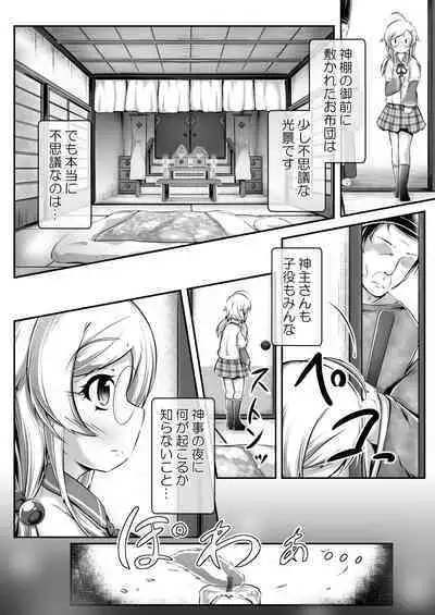 Mikogami's diaper experience