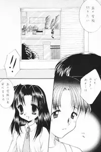 [SC09) [Imomuya Honpo (Azuma Yuki)] ALL in ONE (One: Kagayaku Kisetsu e)